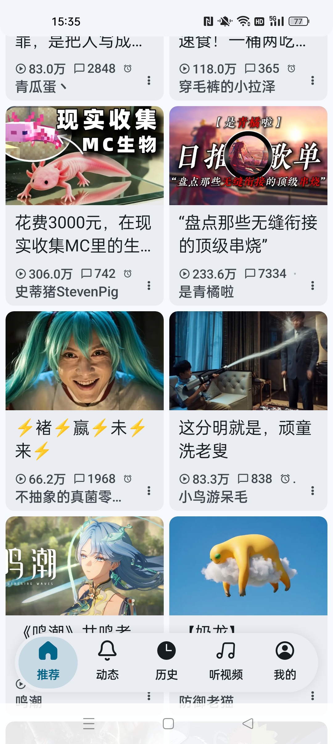 【分享】BiliPai B站第三方看番剧视频极致体验 图4