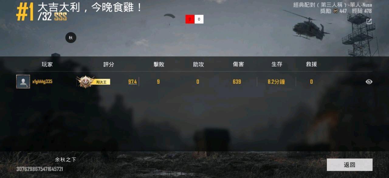 PUBG YIYESP容器直装 fix 图3