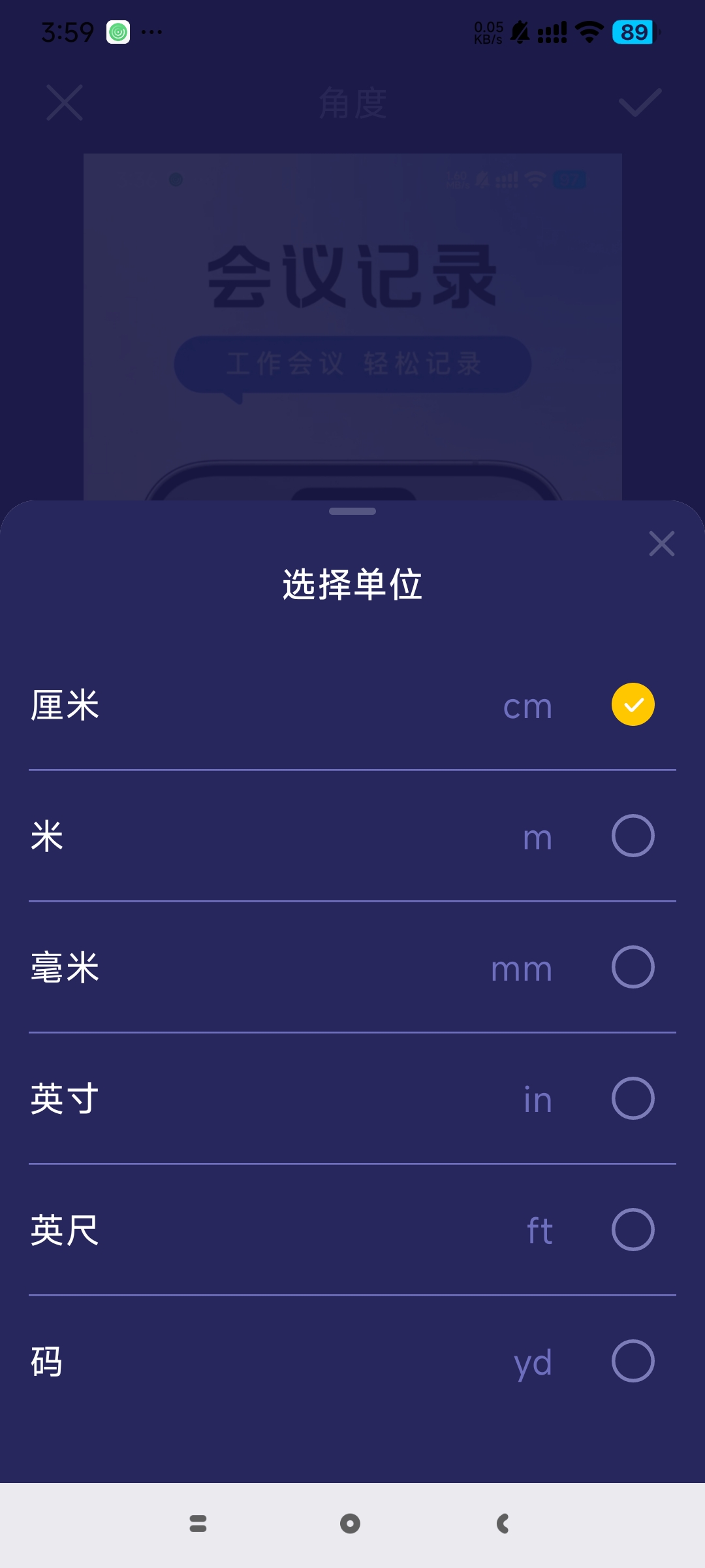 【分享】ARuler智能AR测量工具解锁高级版 图4