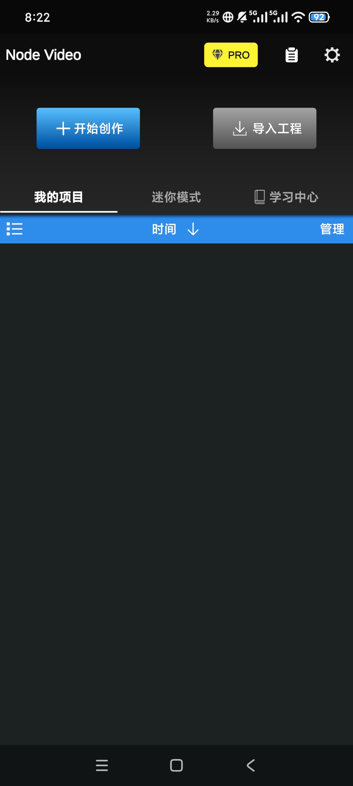【分享】最新版NodeVideo专业剪辑软件解锁永久会员 图5