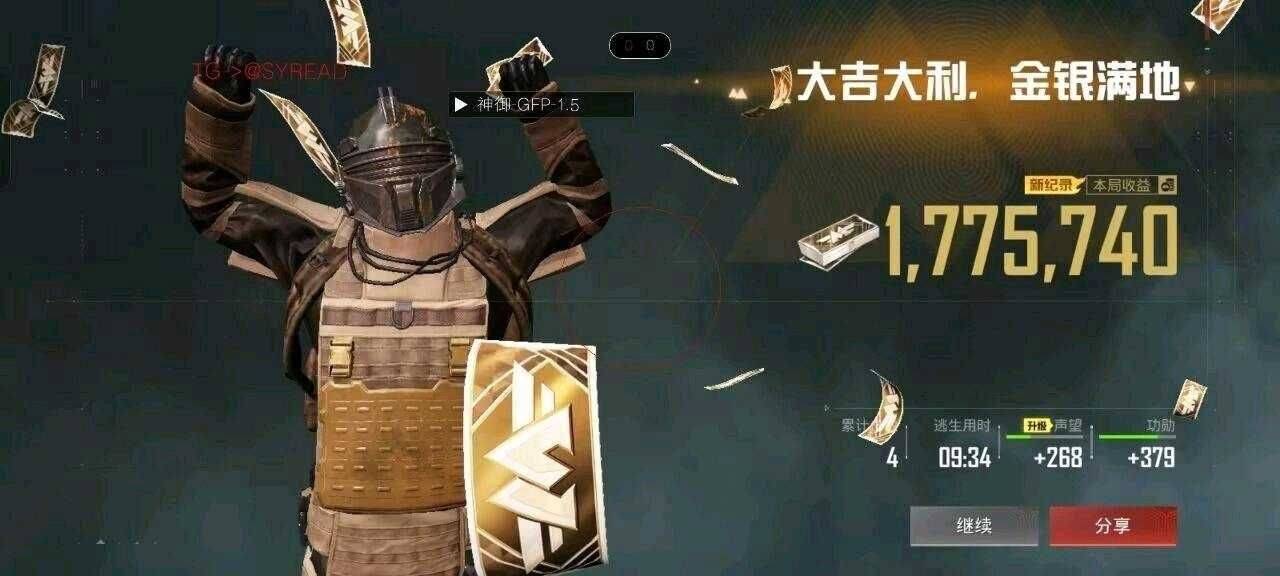 神御装载机项目无畏pubg和平三角洲 图1