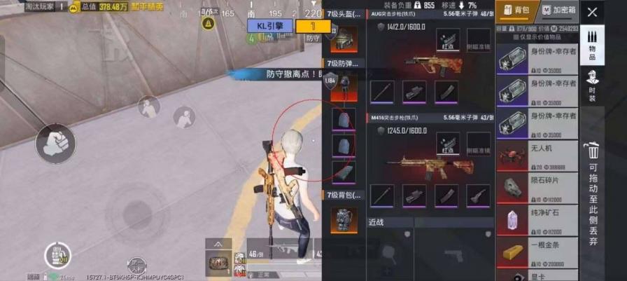 和平KL直装16.7正式发布 图1