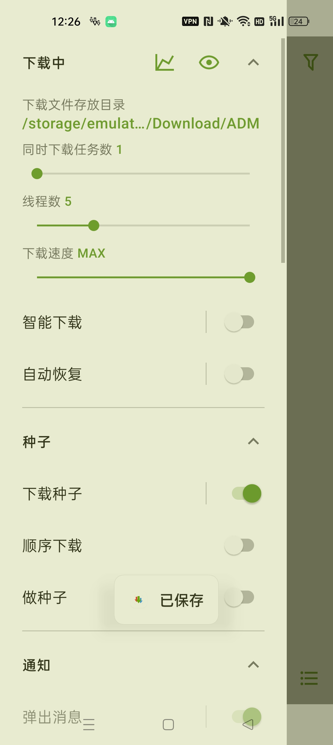 【分享】ADM下载器 高级版万能不限速下载 支持磁力种子等 图2