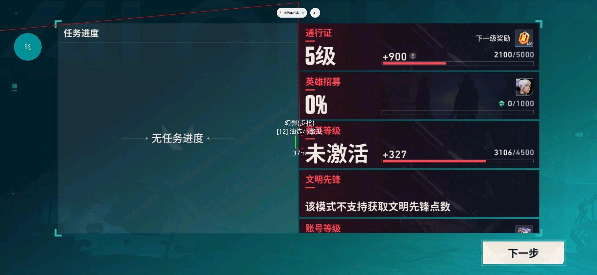 Wow无畏契约装载机2.0 图2
