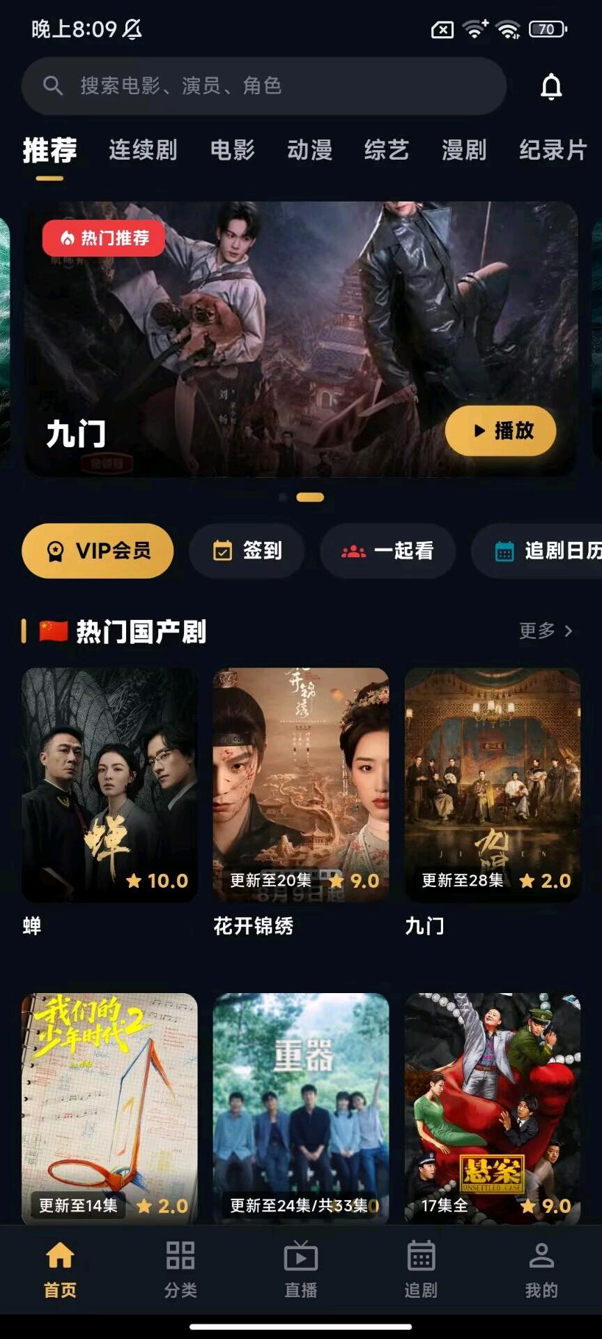 MINO_6.0.0_去广告版 图1