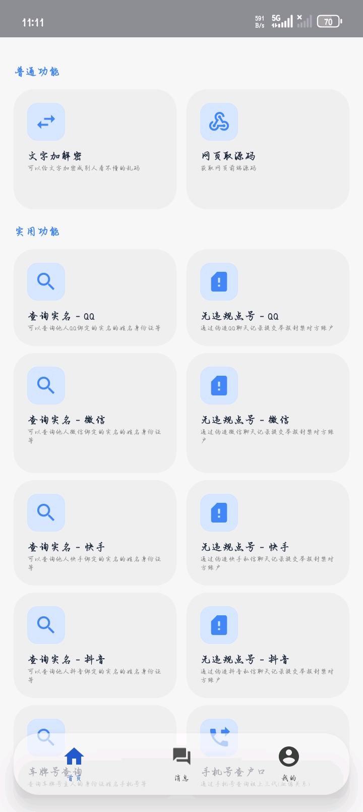 投稿 图1