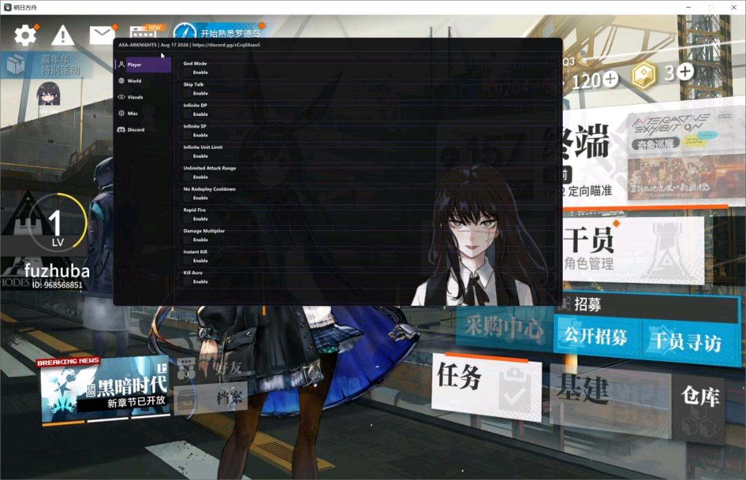 明日方舟ASA多功能辅助0.0.3国服/国际服 图1