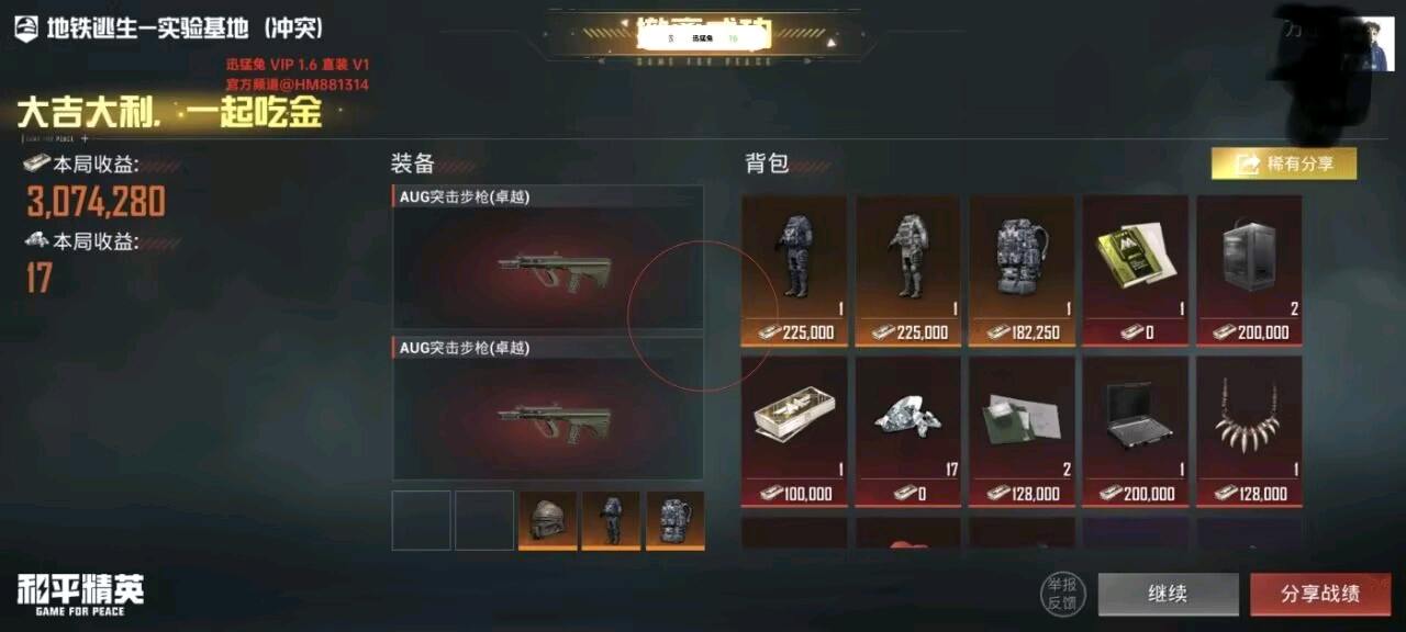 迅猛兔和平容器1.7 图3