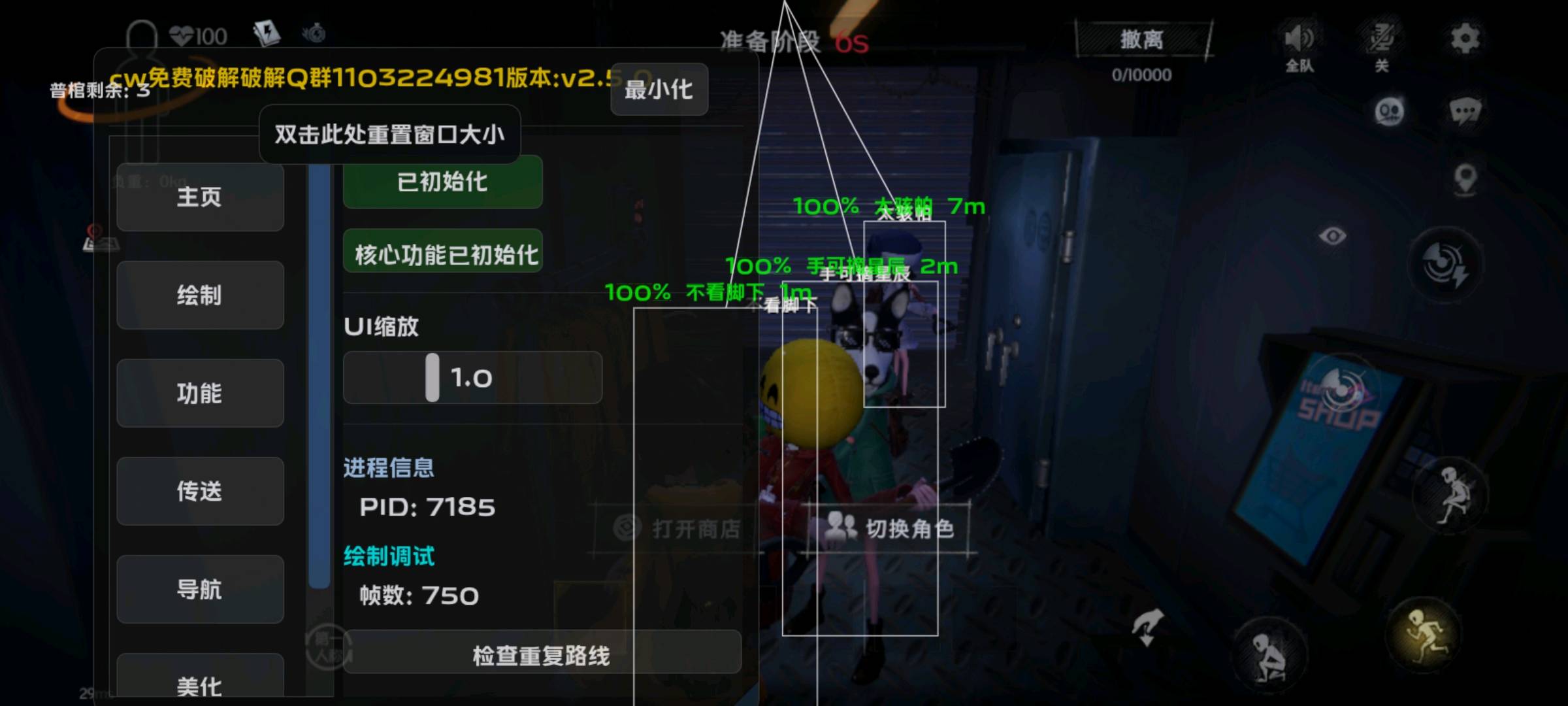 超自然行动极简2.5.0修复掉悬浮窗 图1