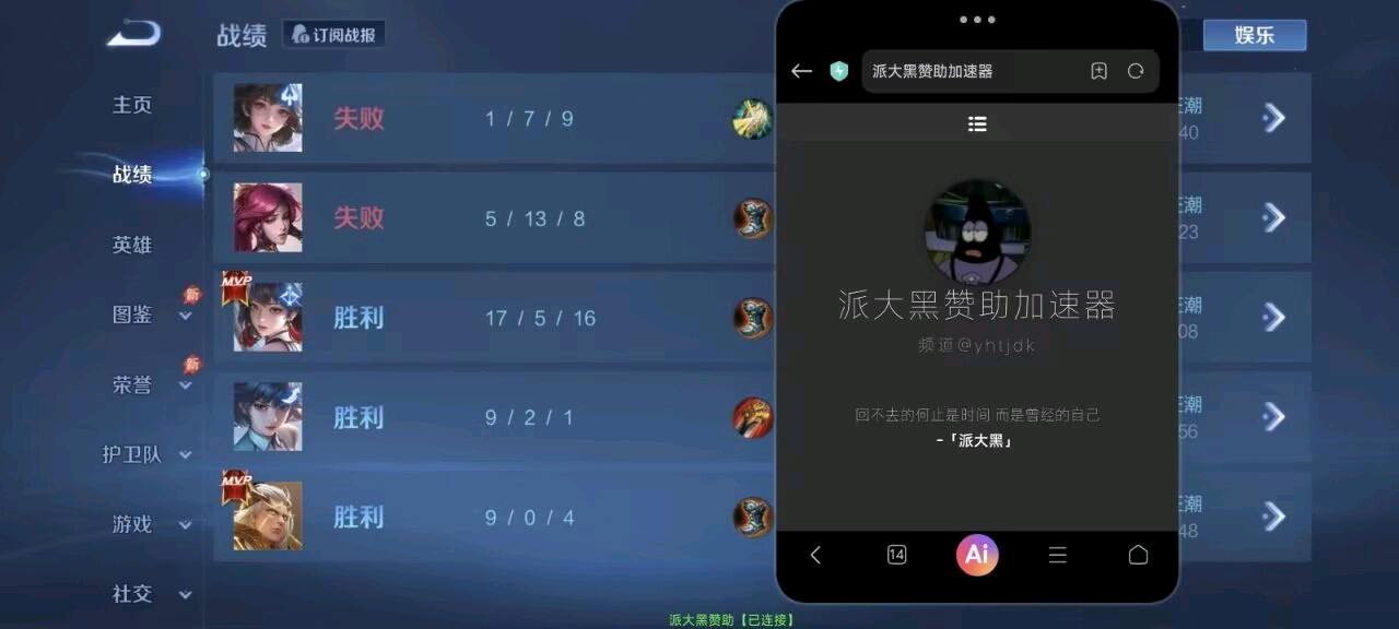 派大黑王者定制端口s44.4
