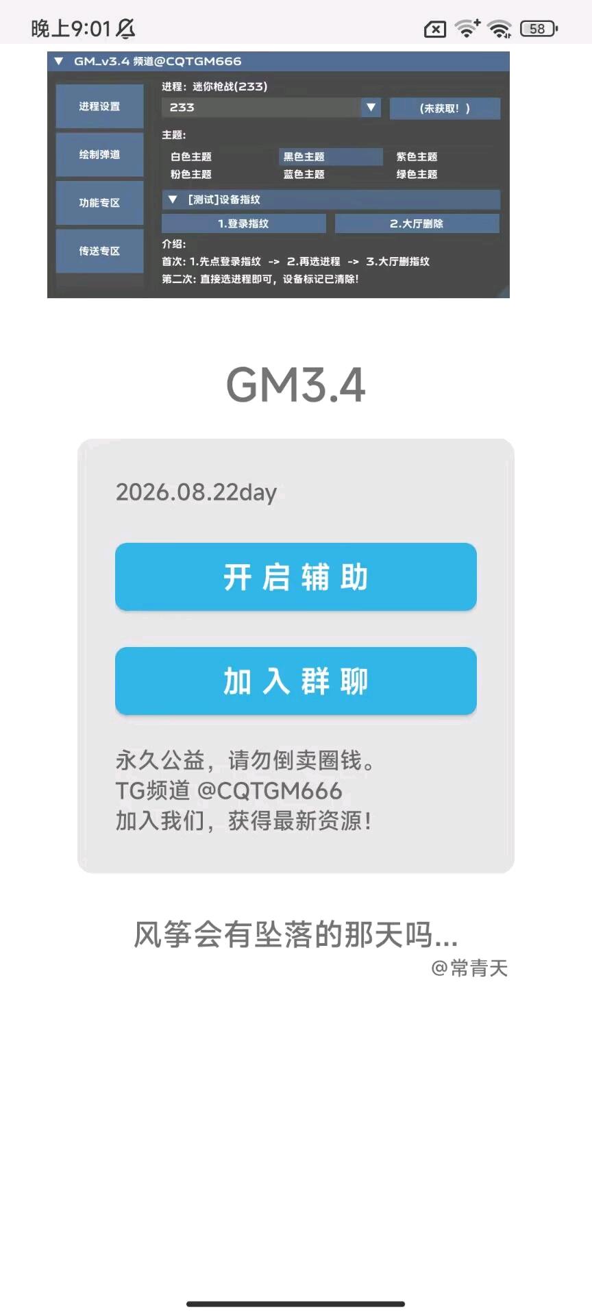 GM迷你枪战3.4 图4