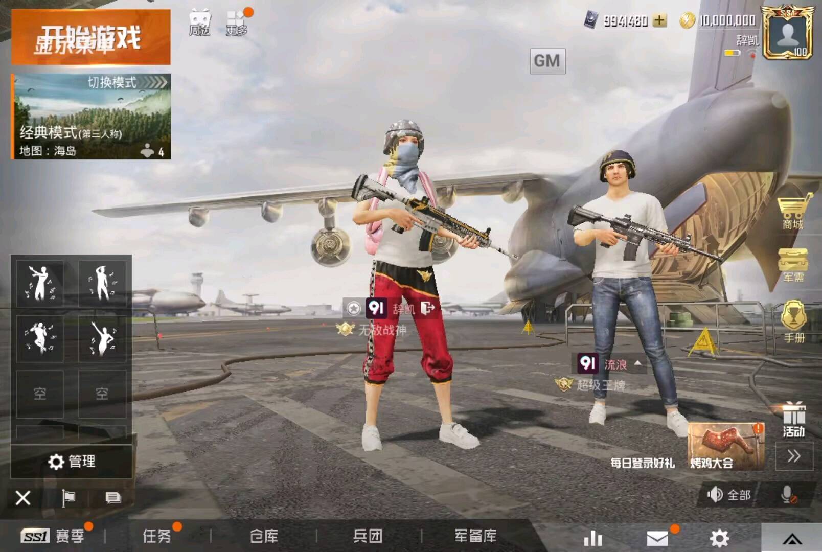 (依依and轩然公益服)和平私服包+王帝调试器 图1