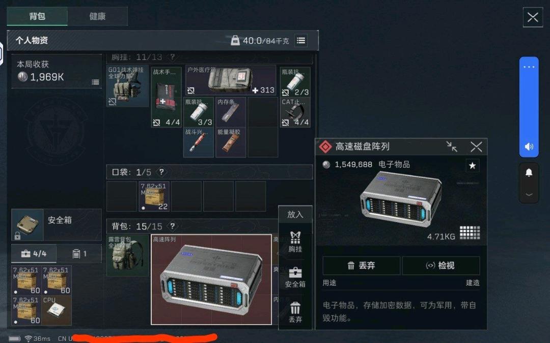 三角洲大牛容器直装8.2 图1