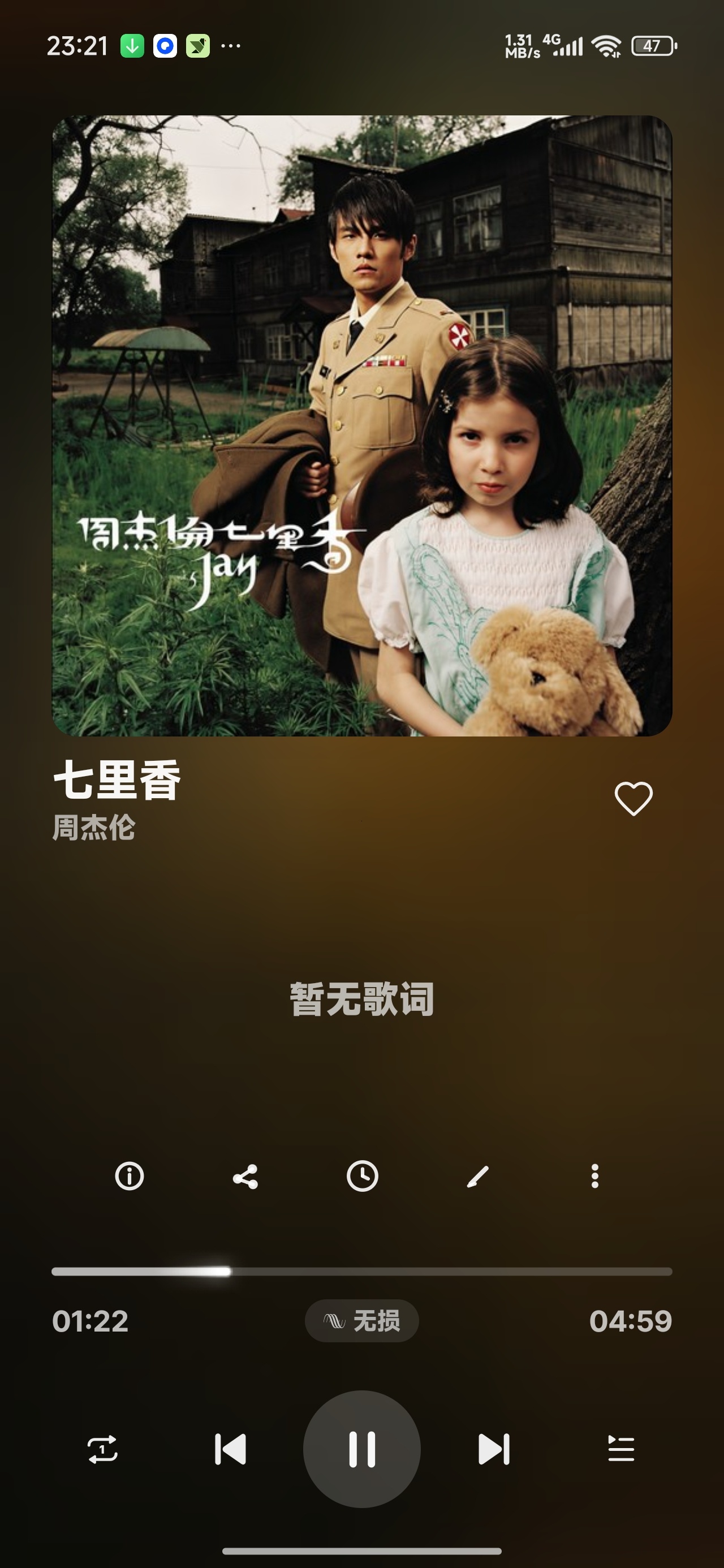 【分享】Halcyon畅听全网音乐支持音乐下载 图2