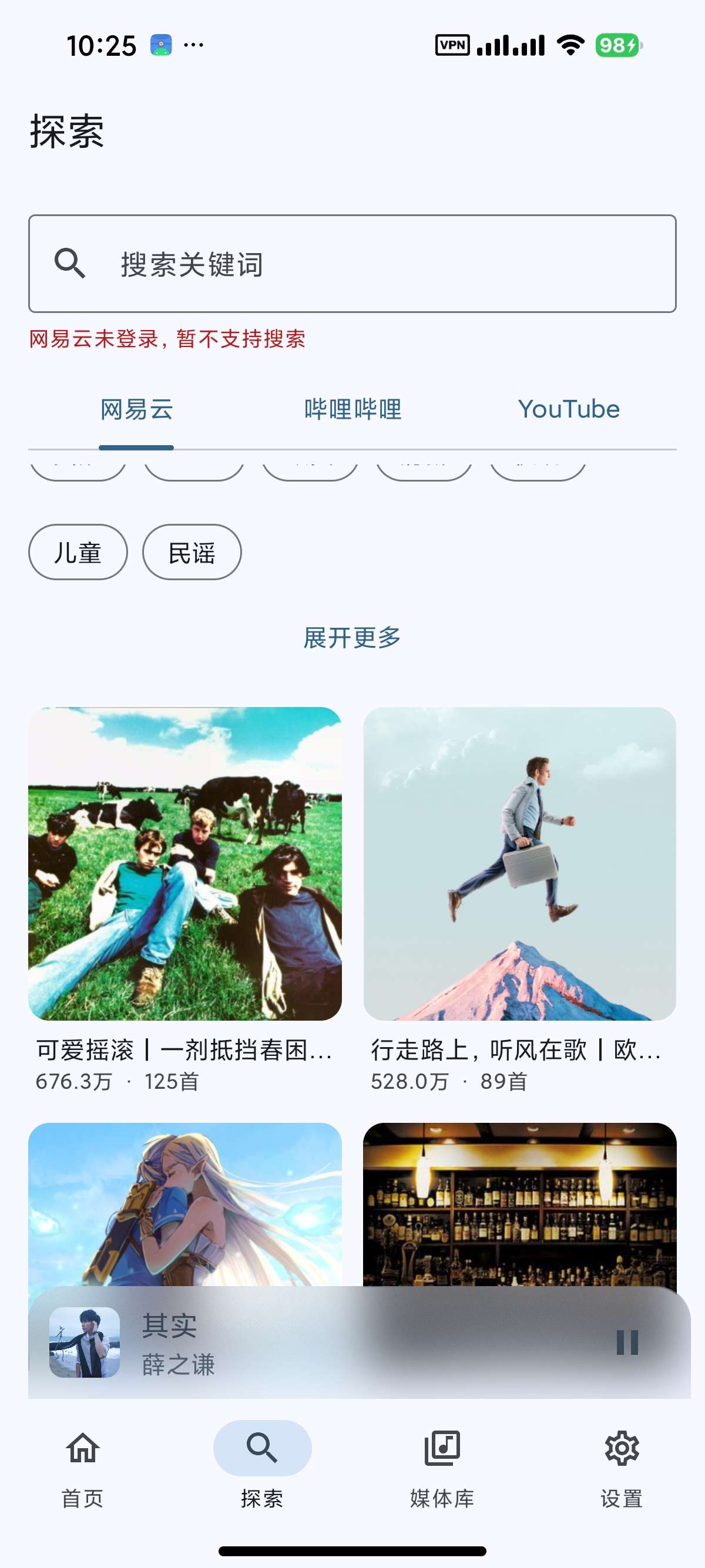【分享】音理音理!聚合海量音乐高颜值流畅支持下载 图5