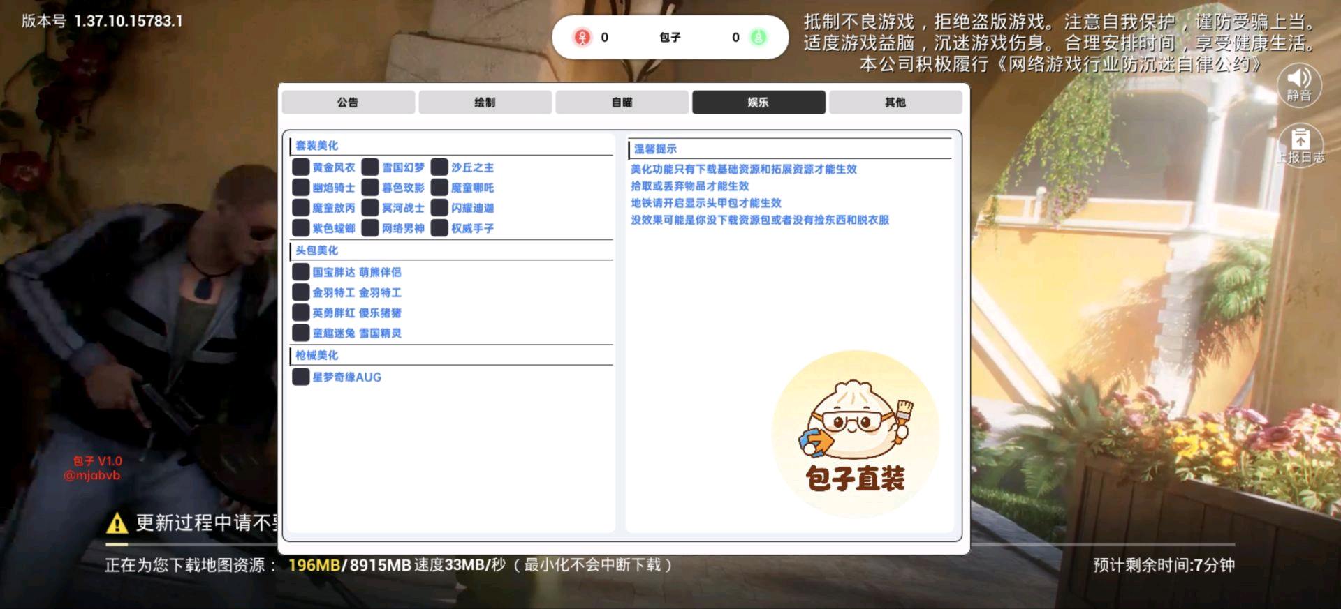 包子和平容器1.0 图3