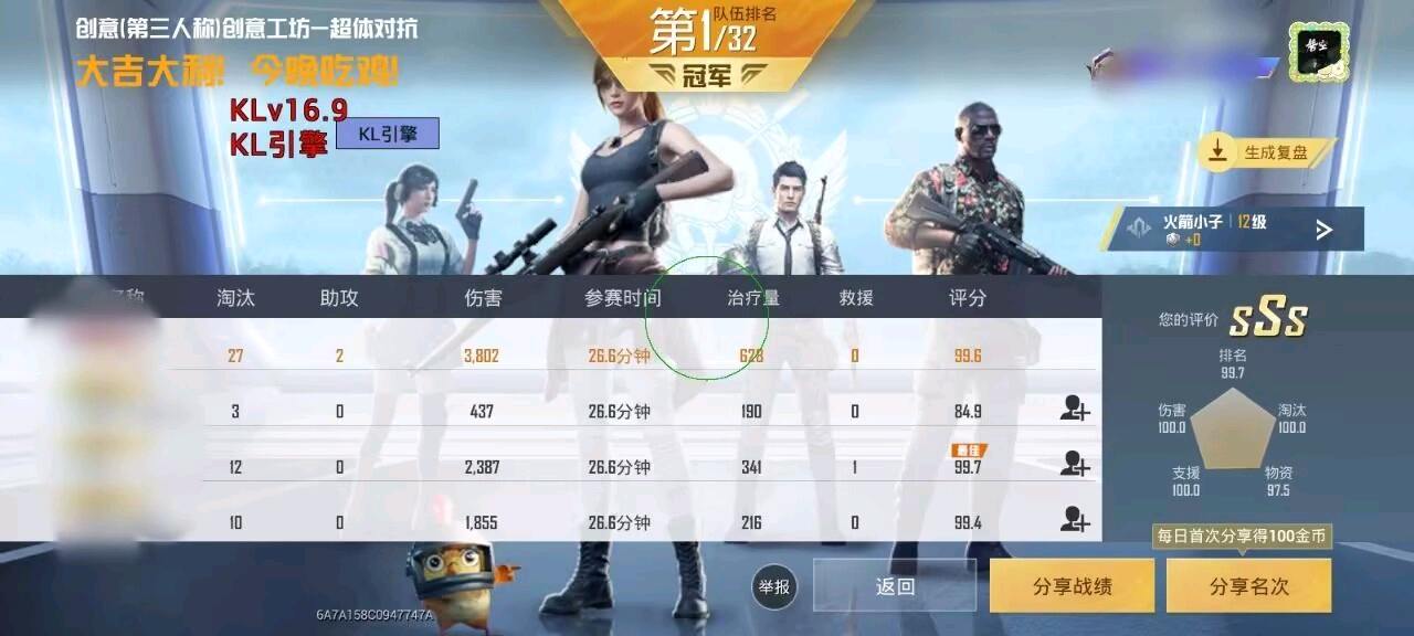 和平精英KL容器直装17.0最新版本 图2