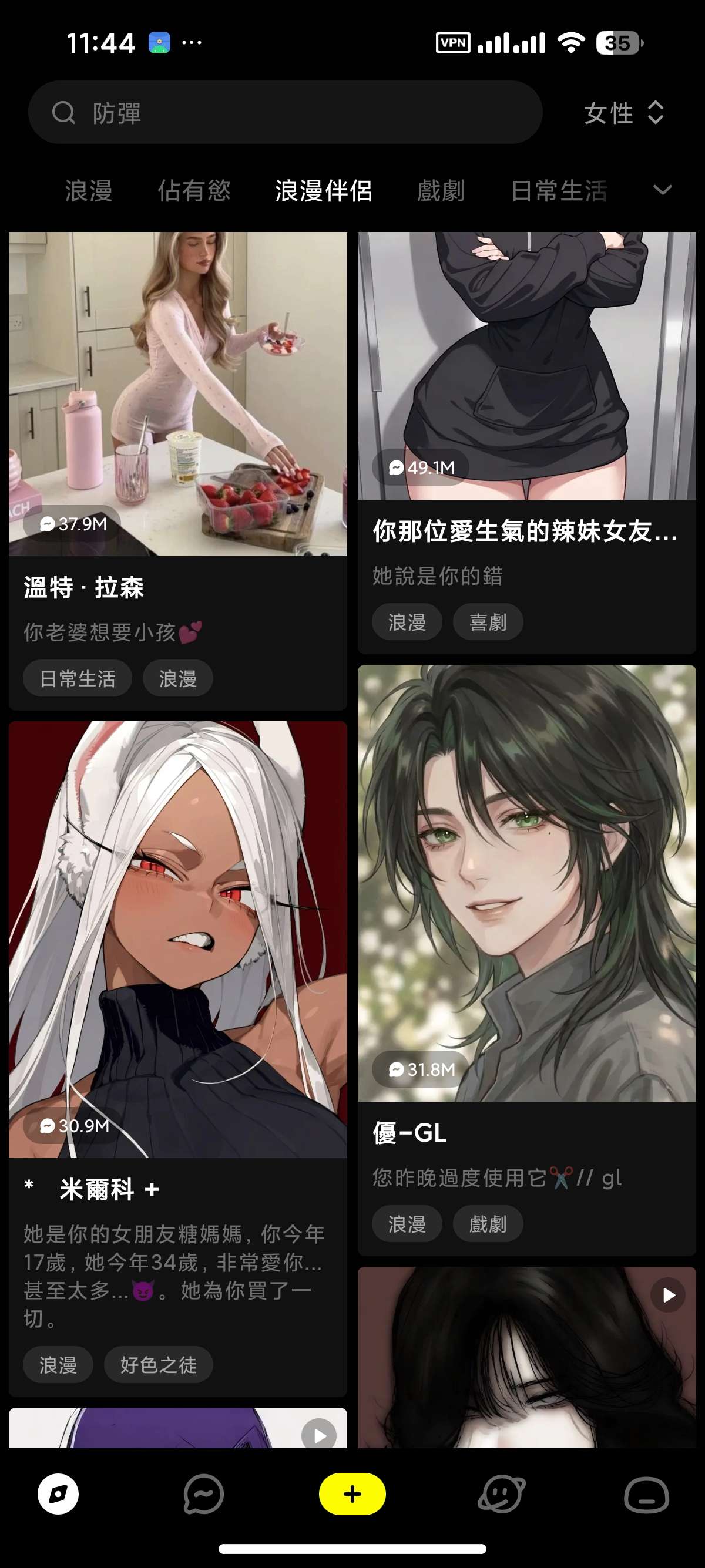 【分享】Emochi 2.2.8无敏感虚拟女友无违禁词 图4