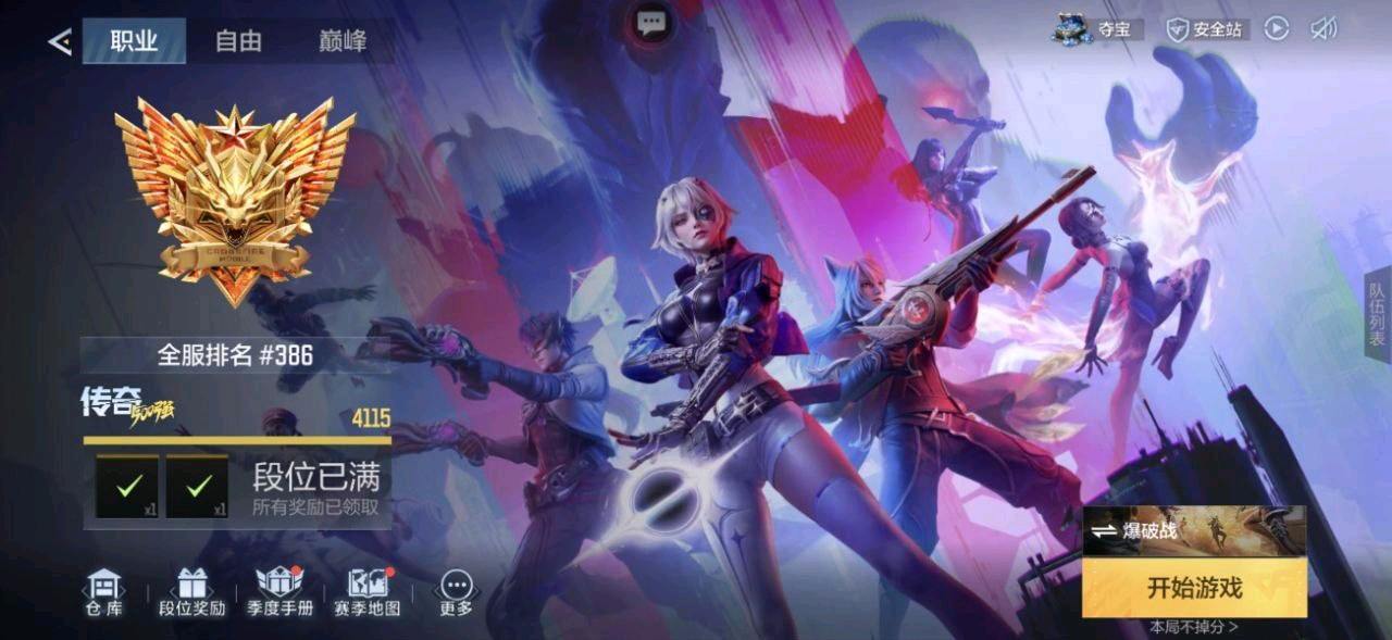 CFM解密雪花X_内核辅助3.4.019 图1