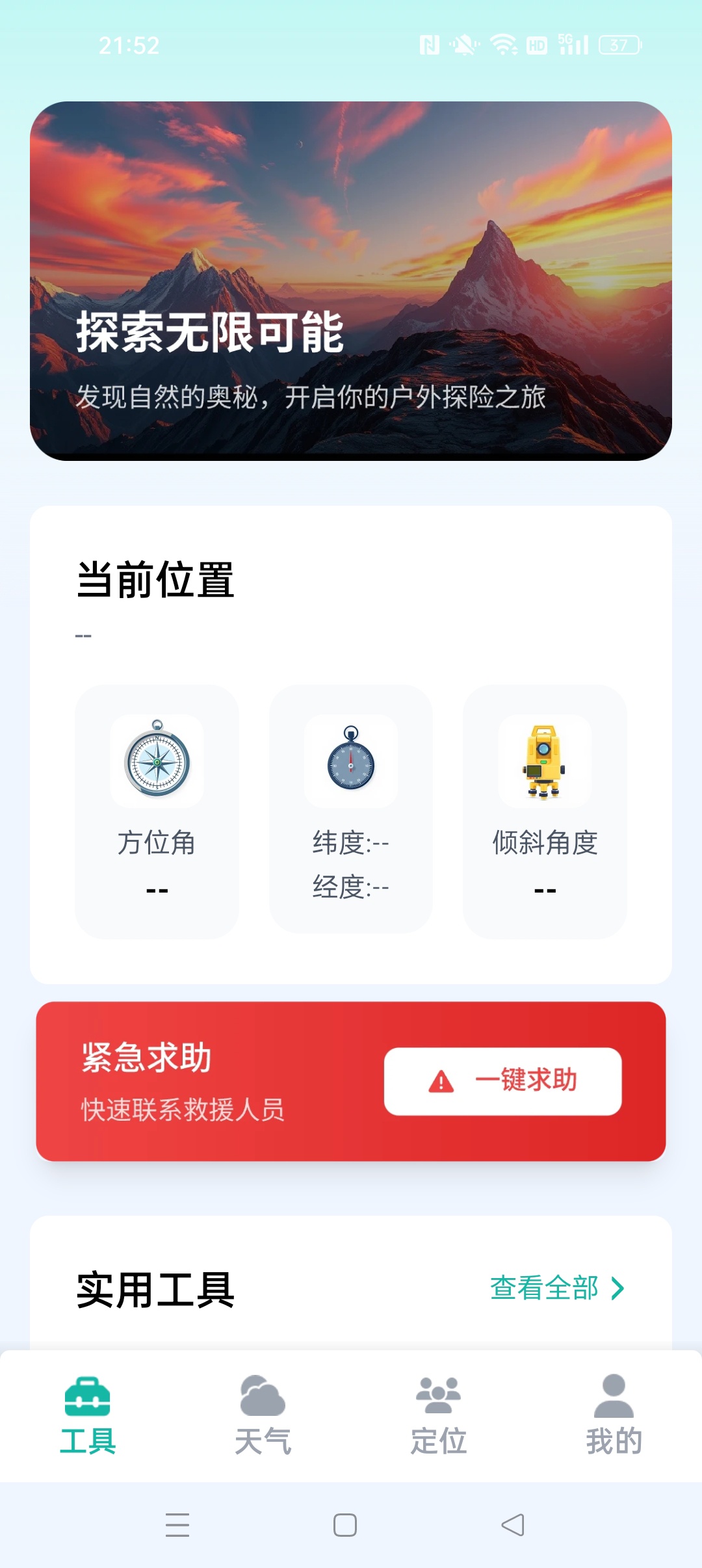 【分享】手机号免费定位追踪手机号定位找人 图4