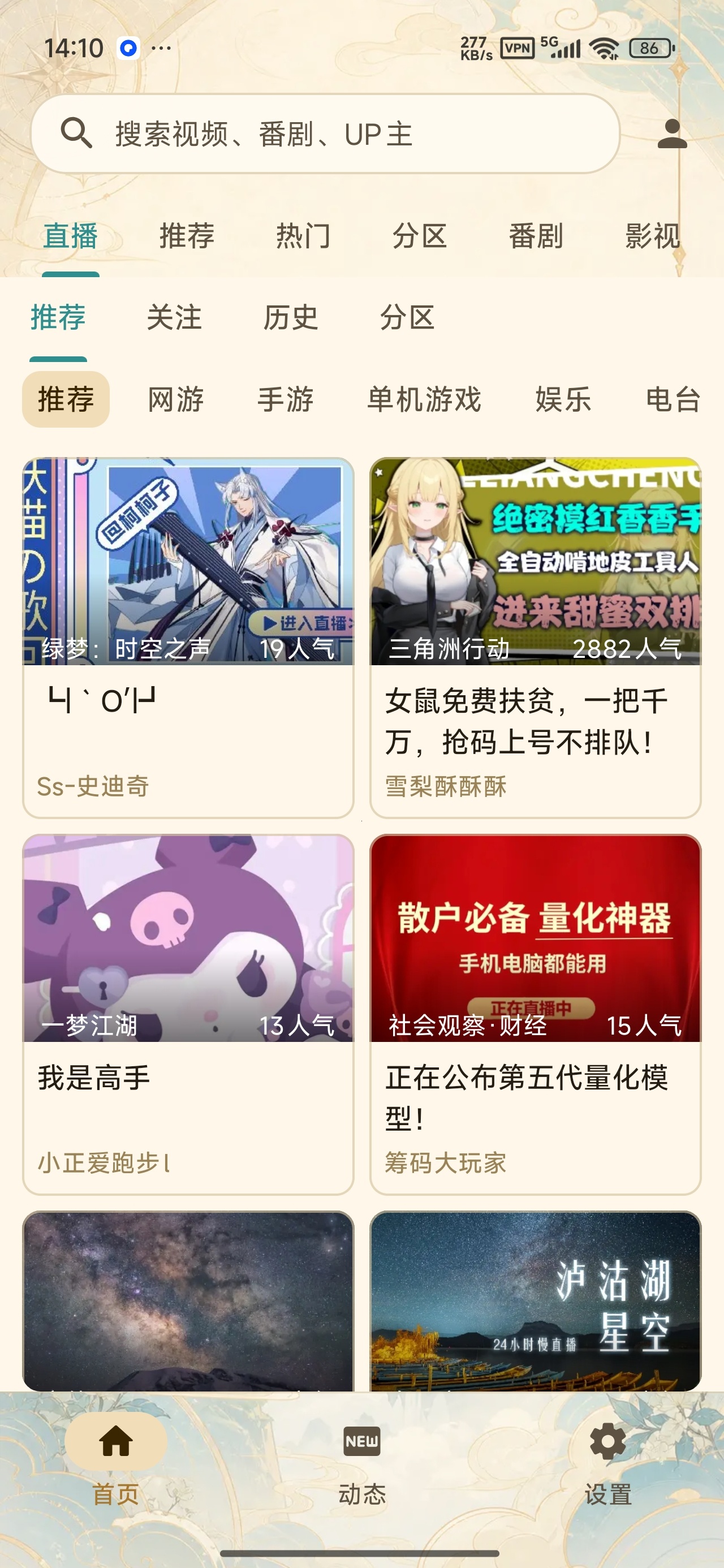 【分享】BV B站超强第三方追番爽歪歪 图5