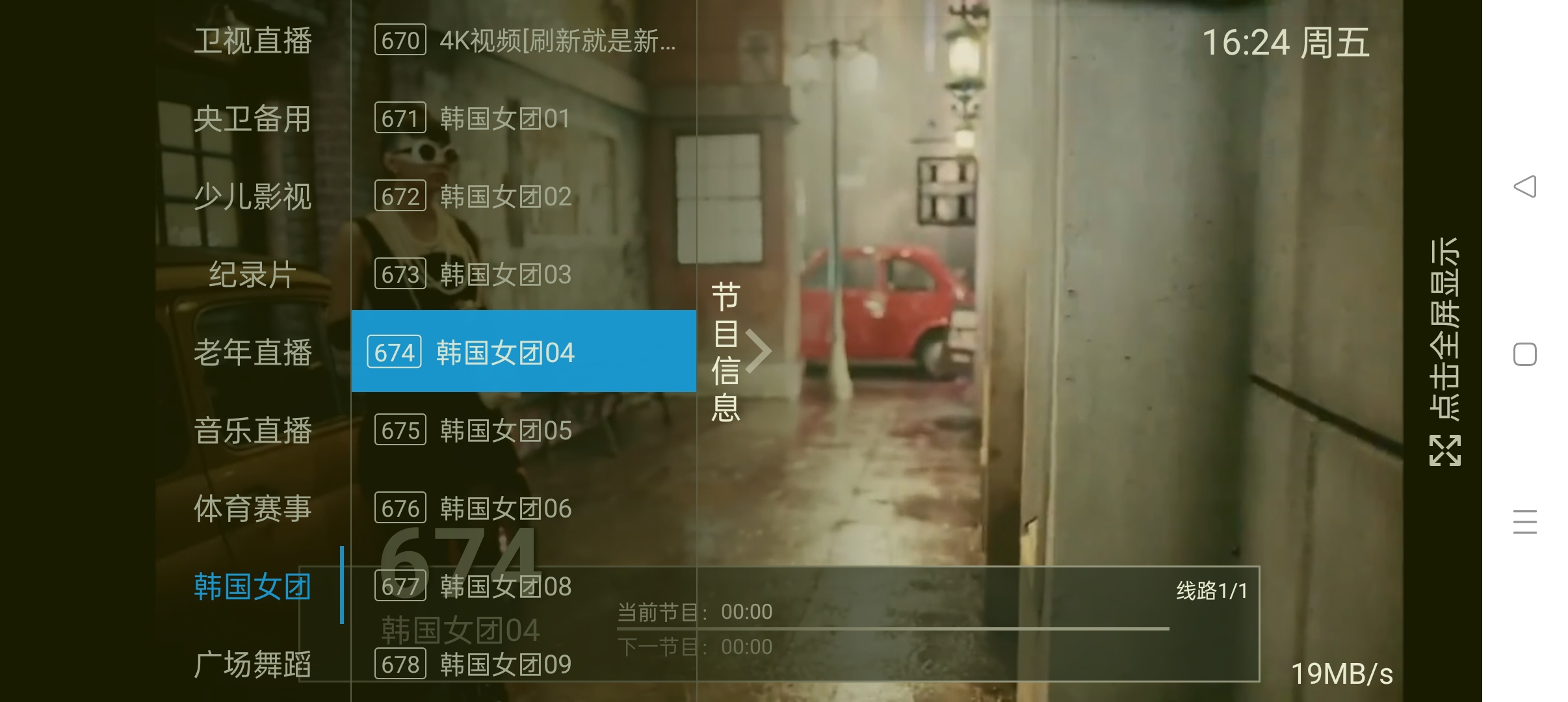 【分享】万家直播4K电视盒子 可看国际频道无延迟 图2