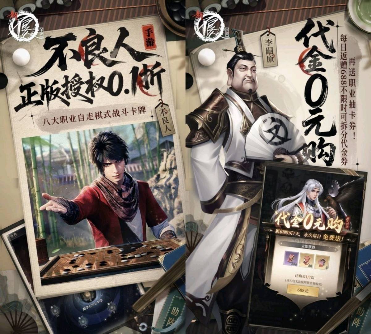 新不良人内置功能mod菜单8.1