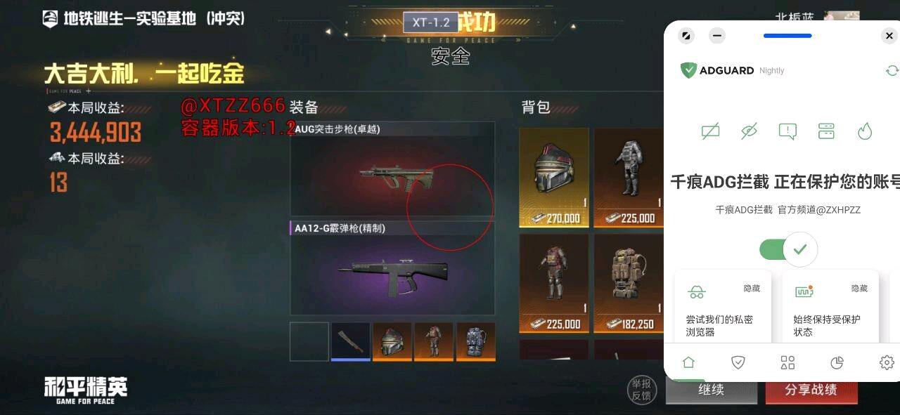 和平XT容器直装1.3
