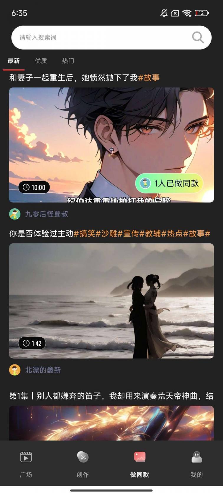 Piece动画 AI动画制作 免费无广告 图3