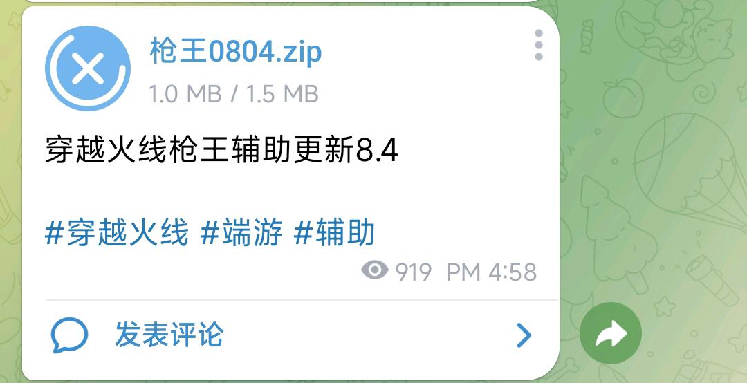 穿越火线枪王辅助更新8.4 图1