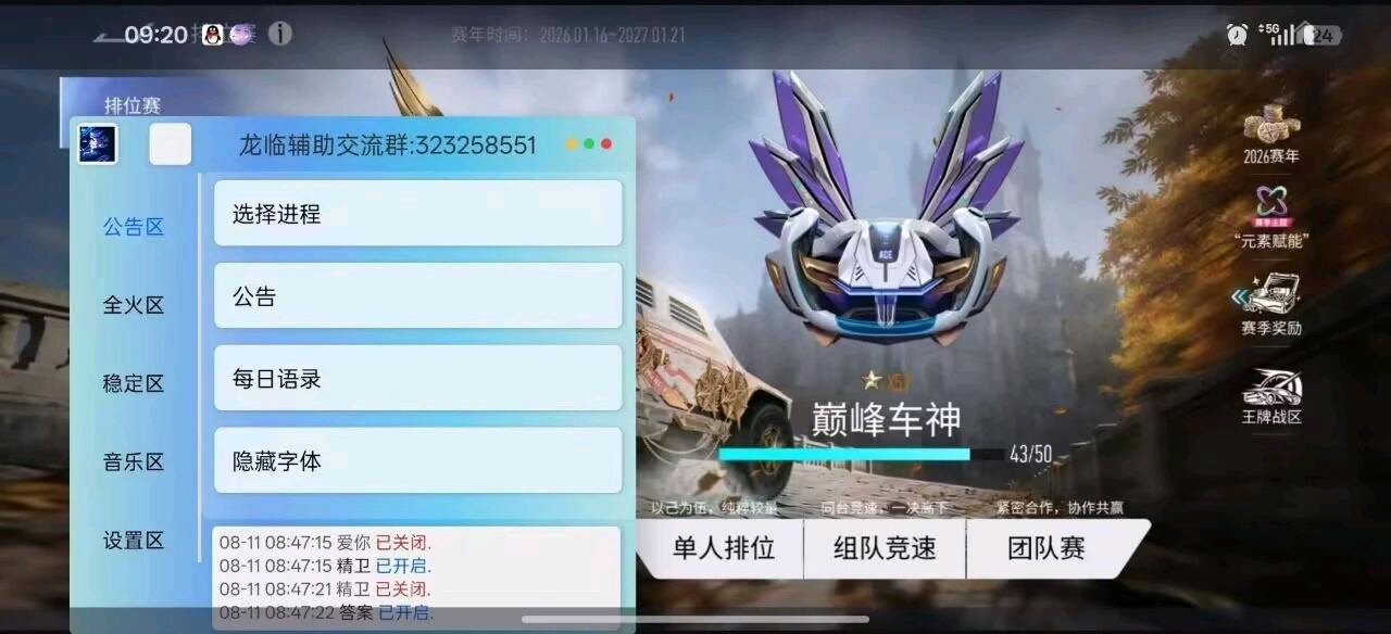王牌竞速龙临天下[公益版] 图1