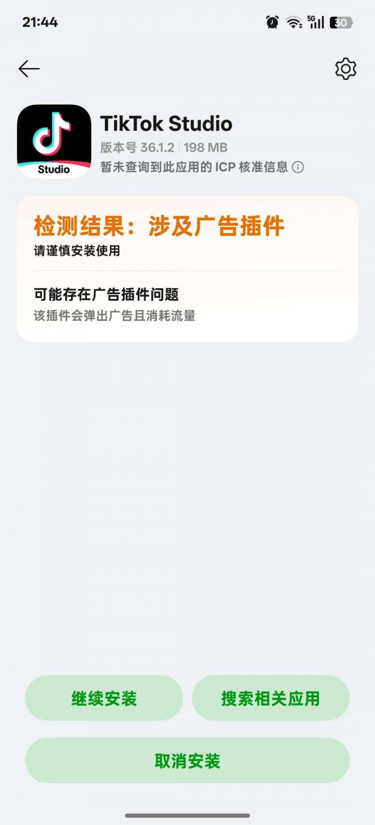 抖音海外成人版，能看啥懂得都懂 图1