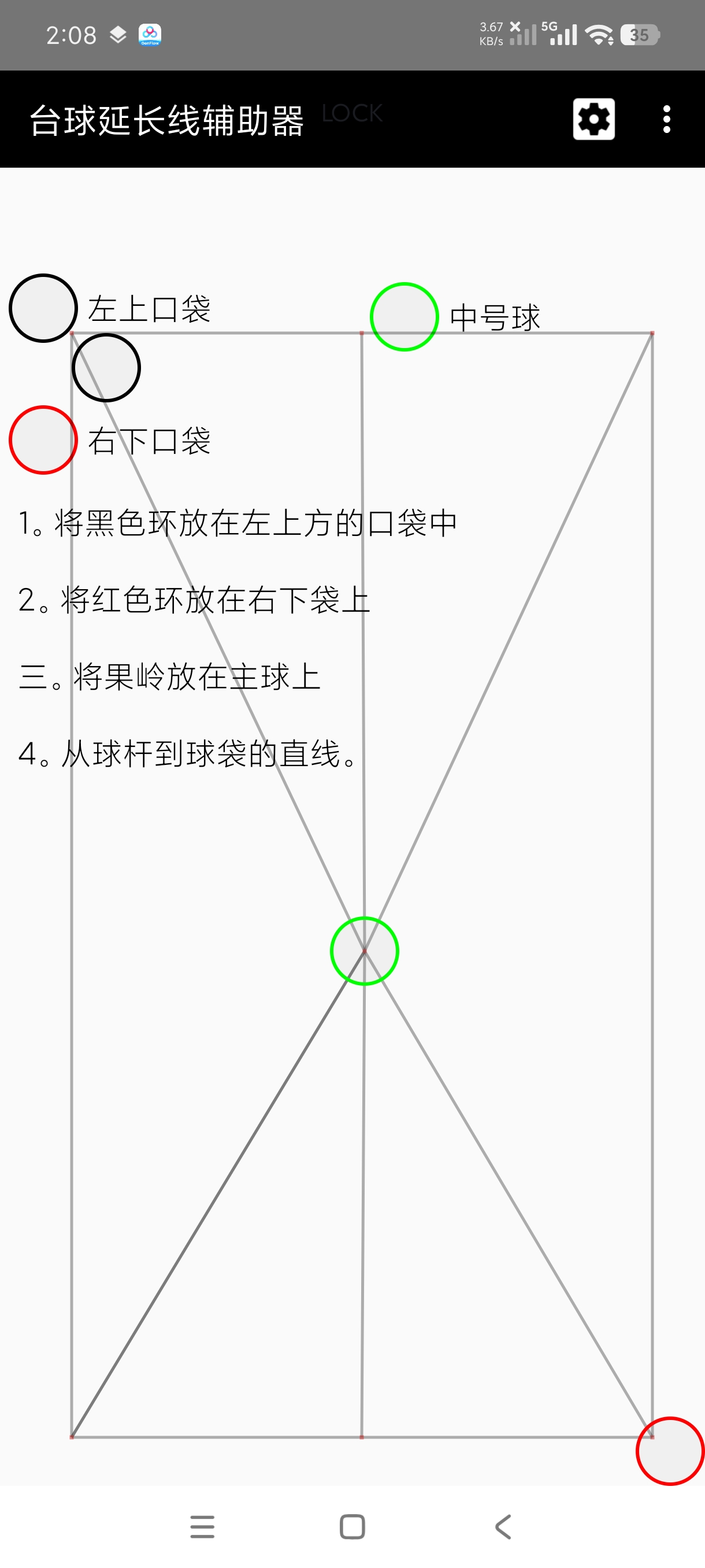 【分享】台球延长线辅助器1.1游戏专用大杀器拒绝不进球 图2