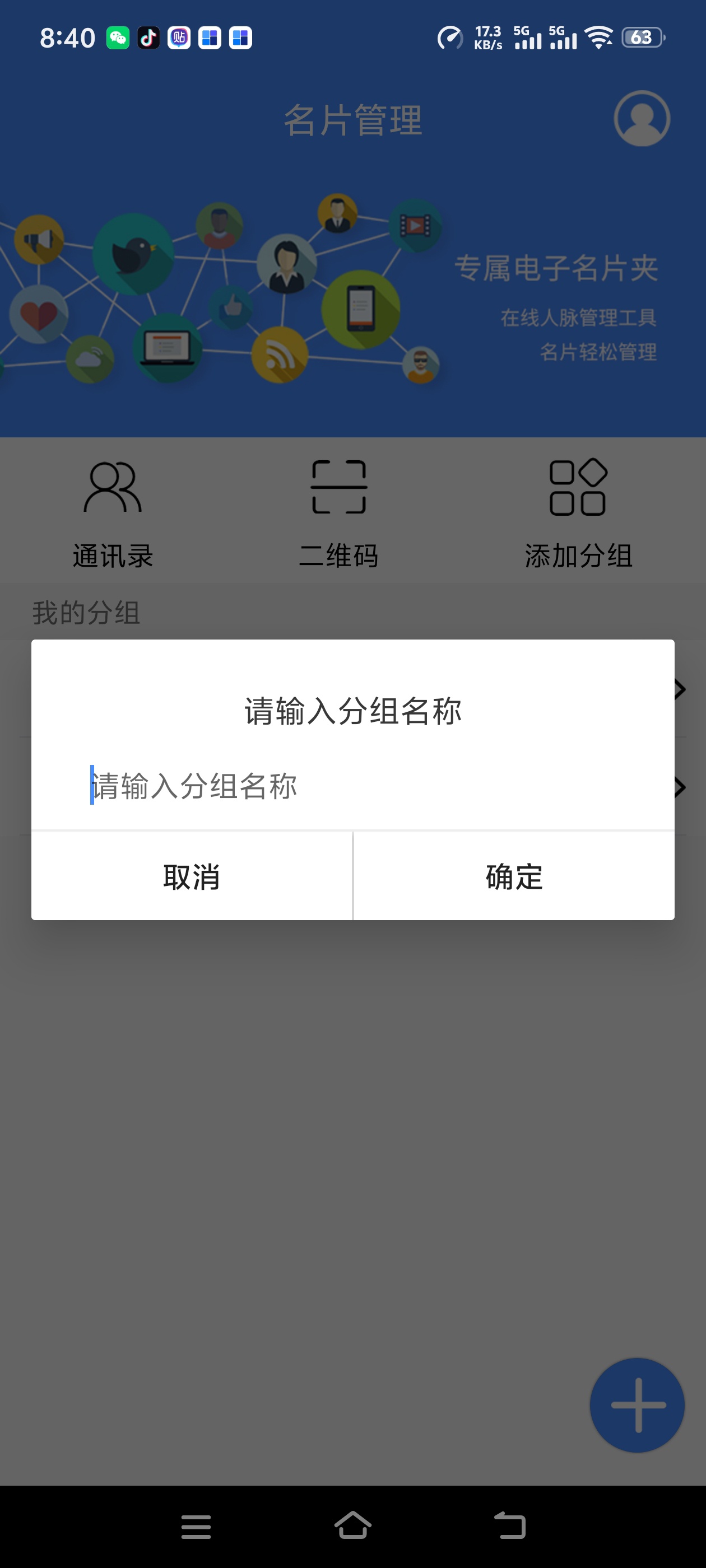 【分享】名片全能大师个性名片直接自定义 图3