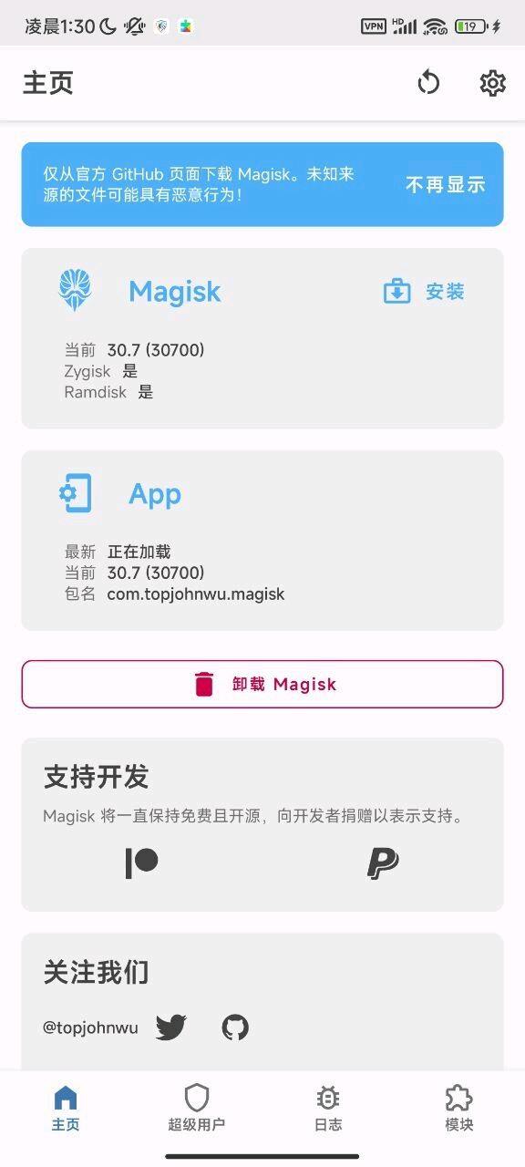 临时root【一次性root 】 图1