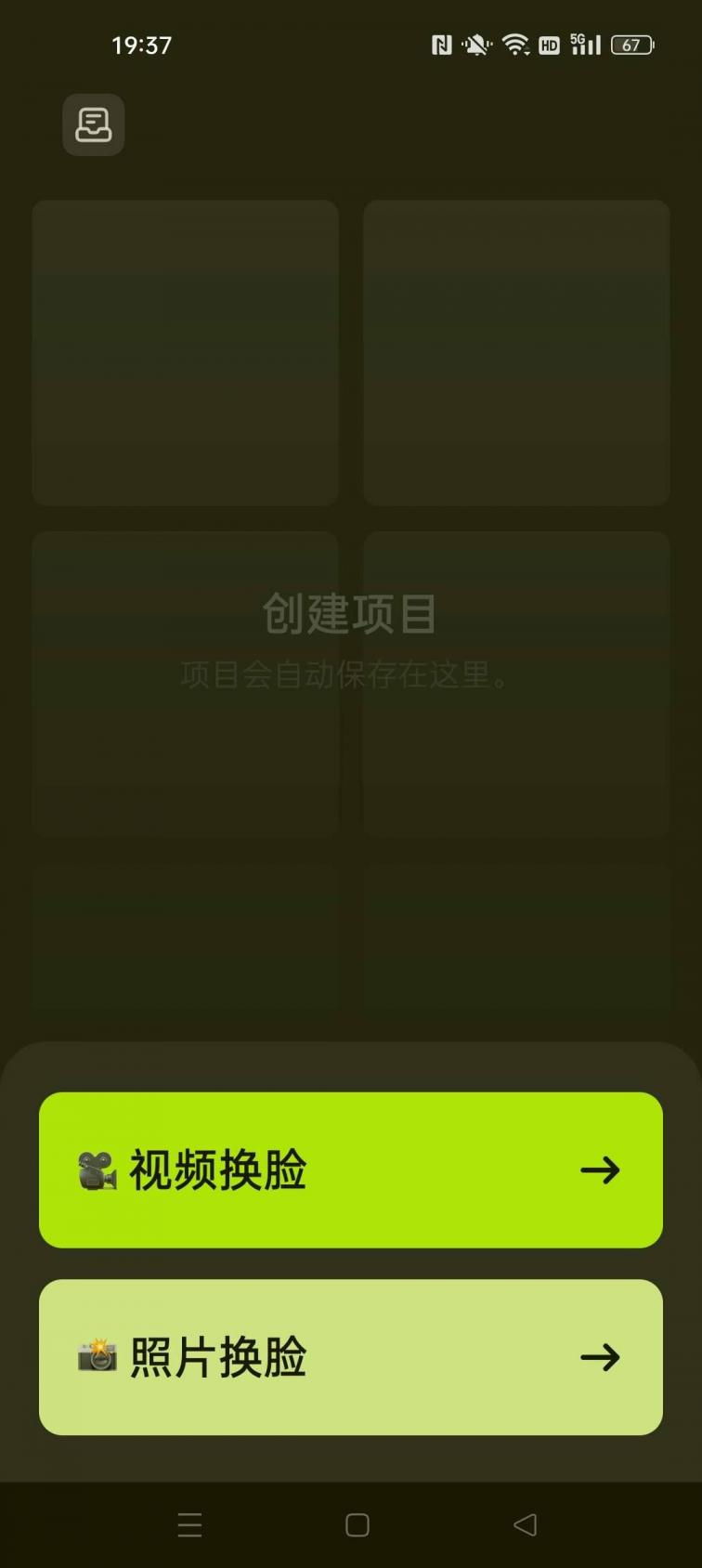 分享】AI换脸 解锁会员
支持照片/视频 图2