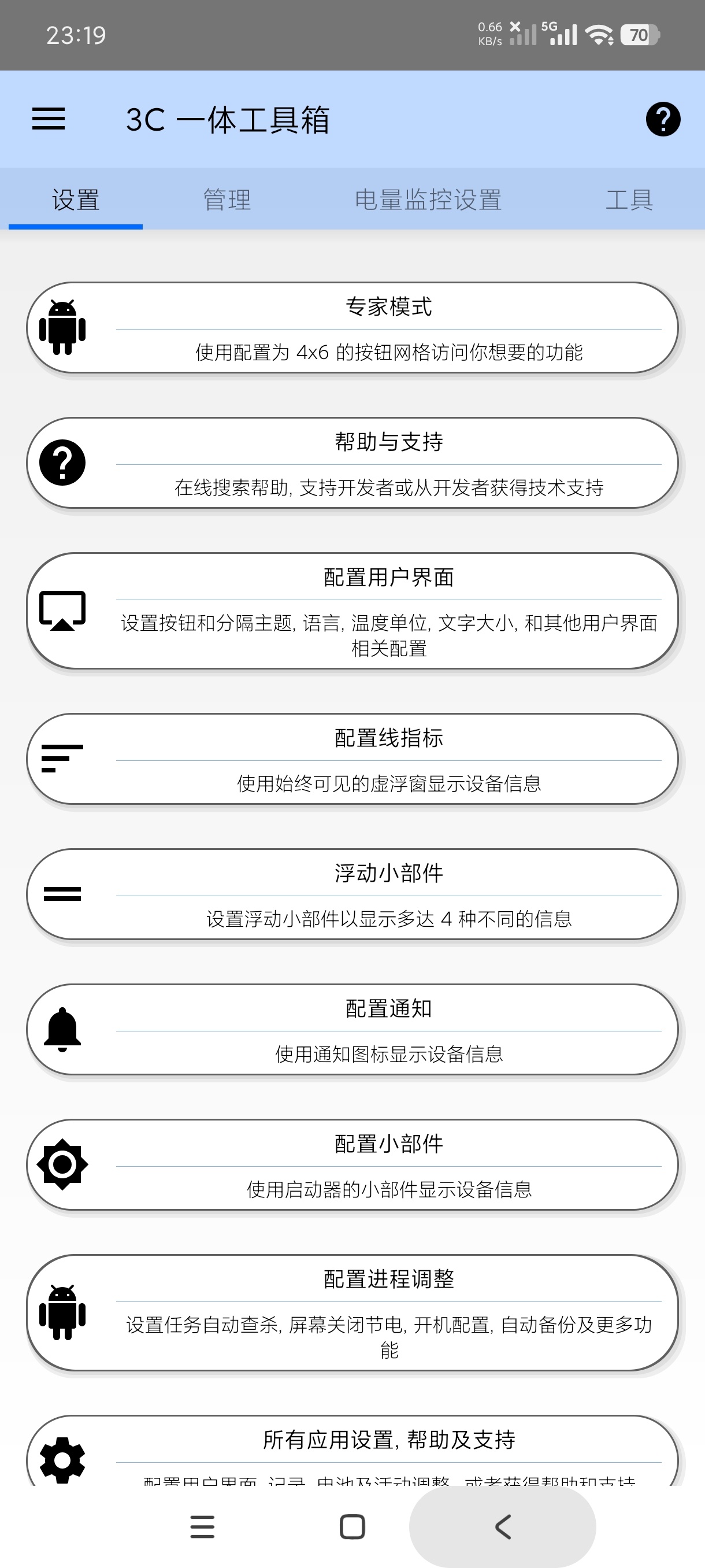【分享】3C一体工具箱3.2.1b专业手机维护工具~ 图2