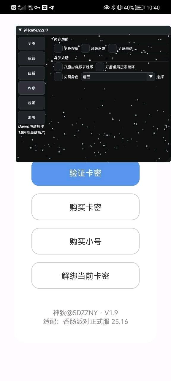 Queen香肠内部1.9 图1