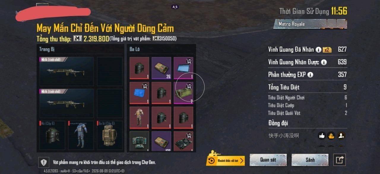 PUBG AS容器直装公益 图2