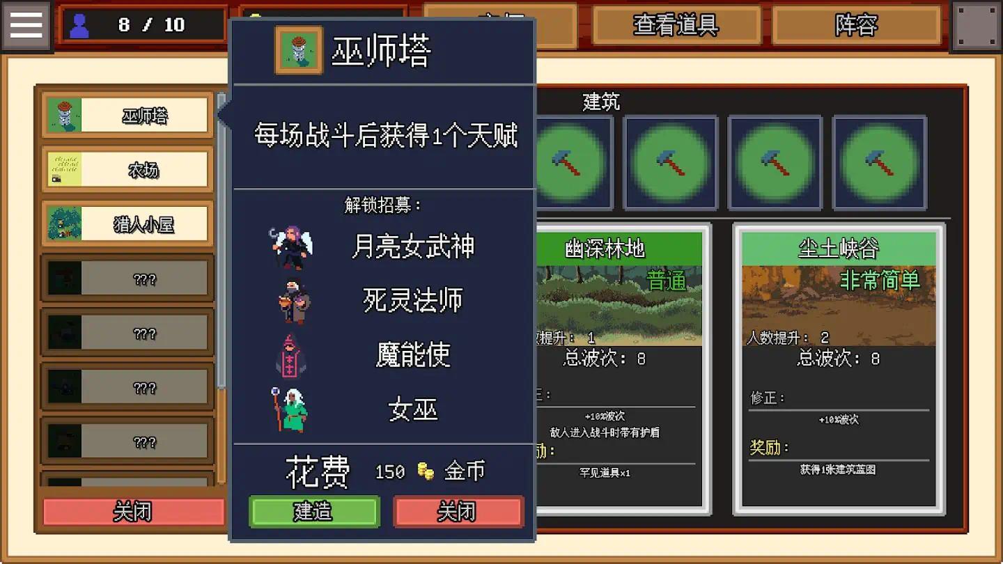 【无忧原创】团本自走棋 图2