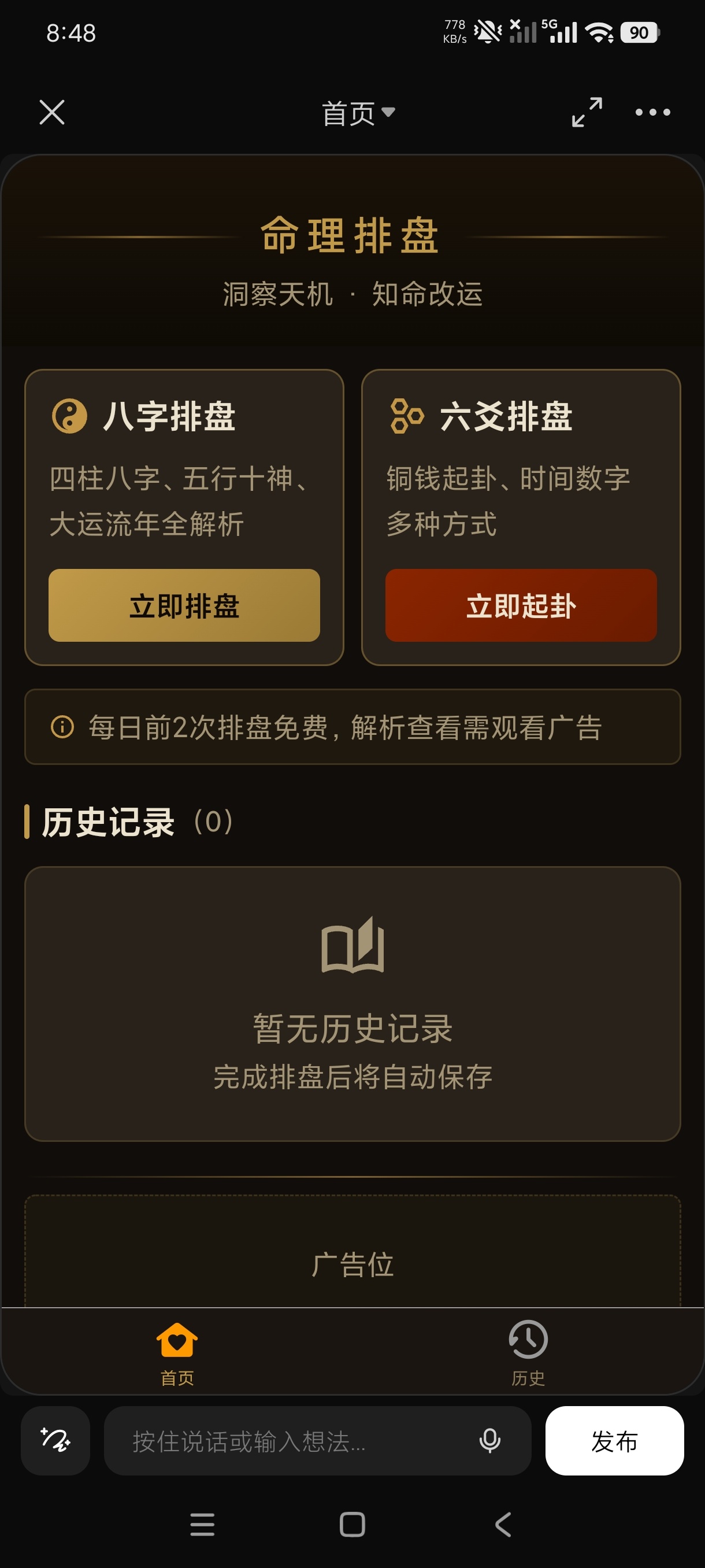 【分享】秒哒最新版智能AI写代码无代码搭建大厂出品 图4