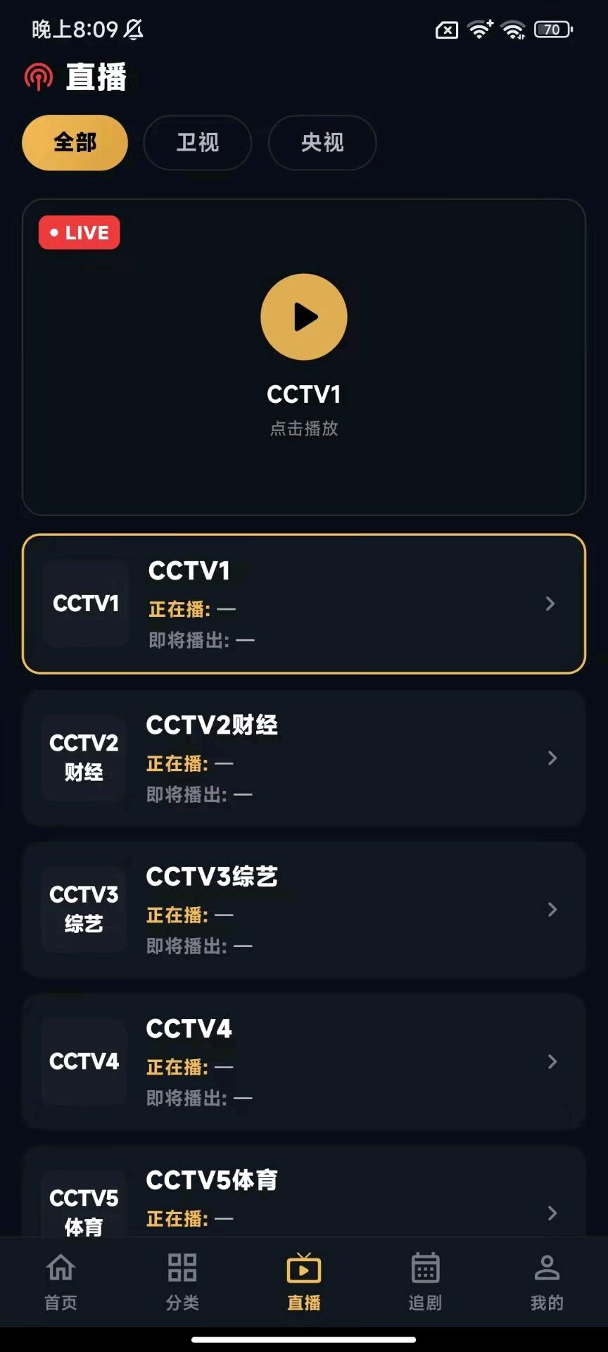 MINO_6.0.0_去广告版 图3