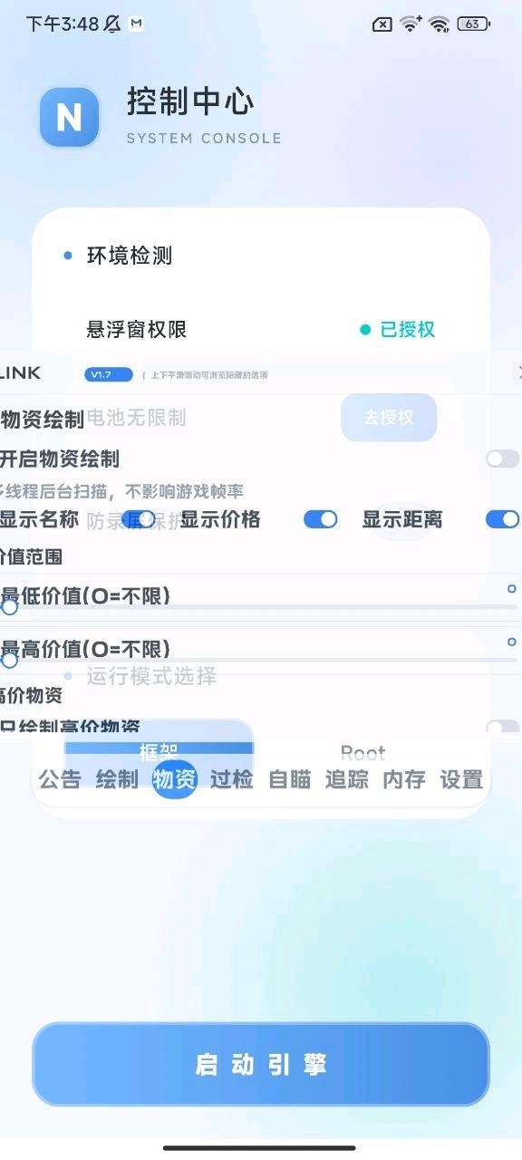 Link迷你枪战1.7 图5