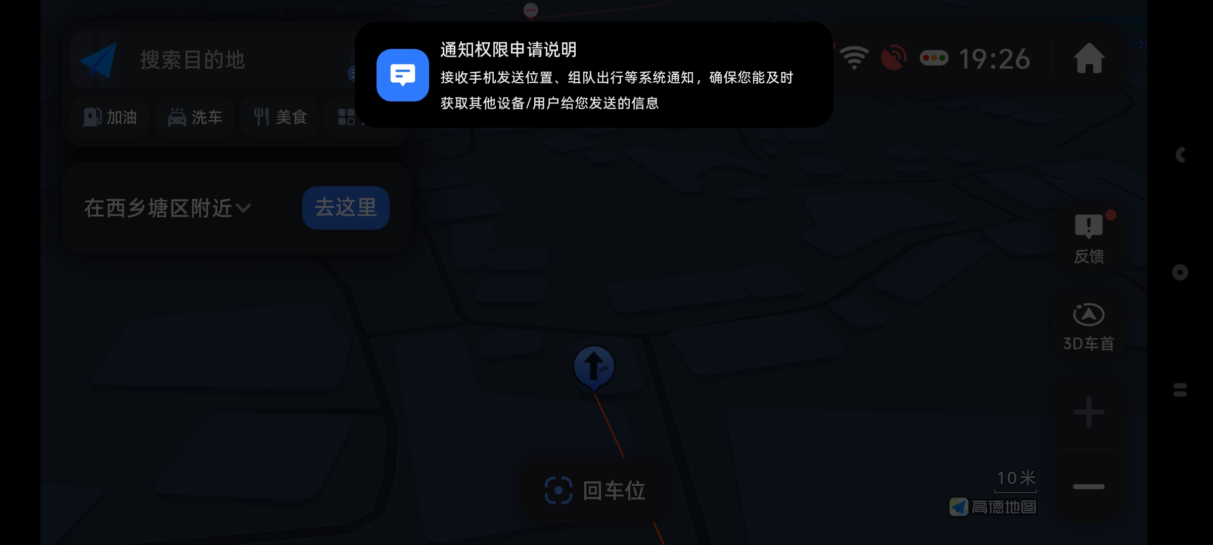布丁UI最强车机导航系统内置应用商店自定布局 图5