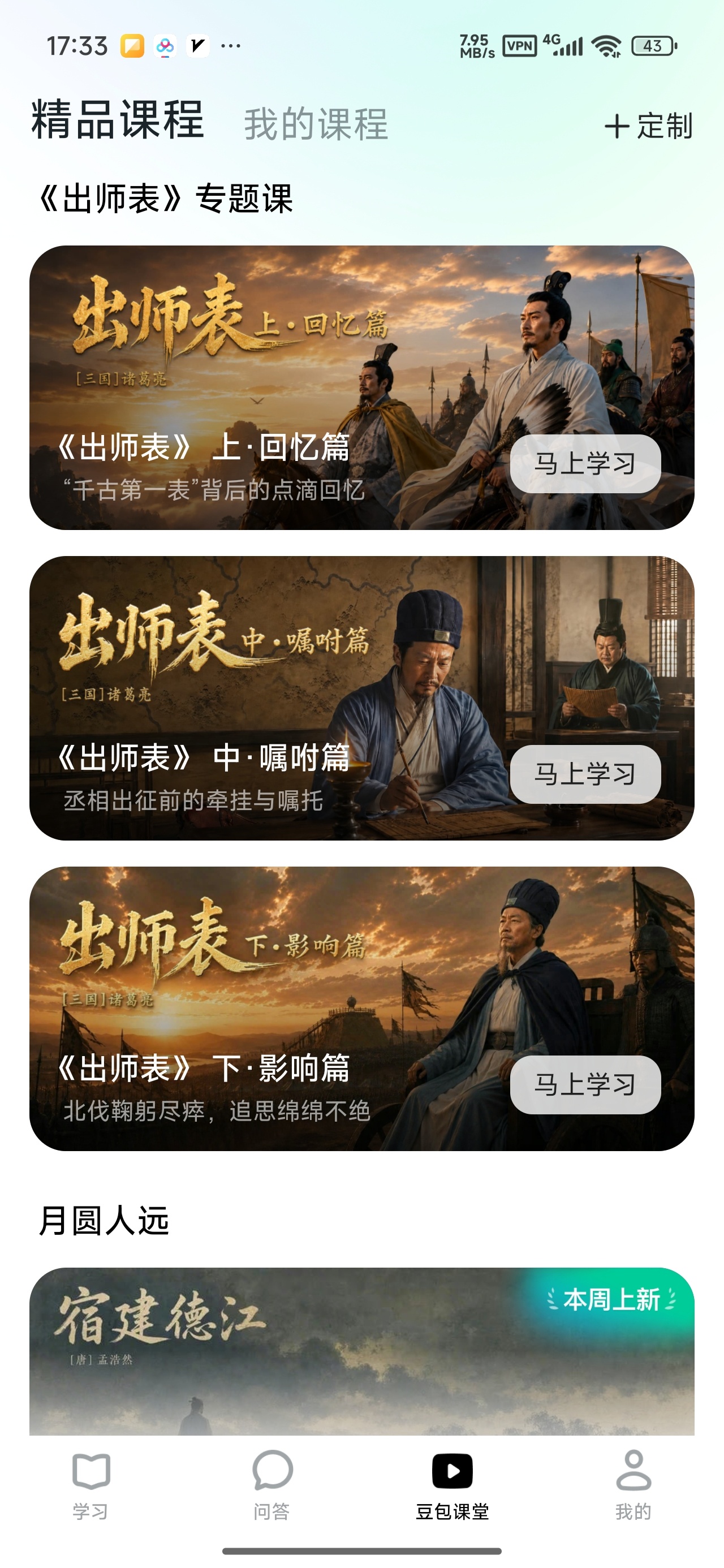 【分享】豆包爱学AI全科家教作业批改+拍题讲解+作文辅导 图2