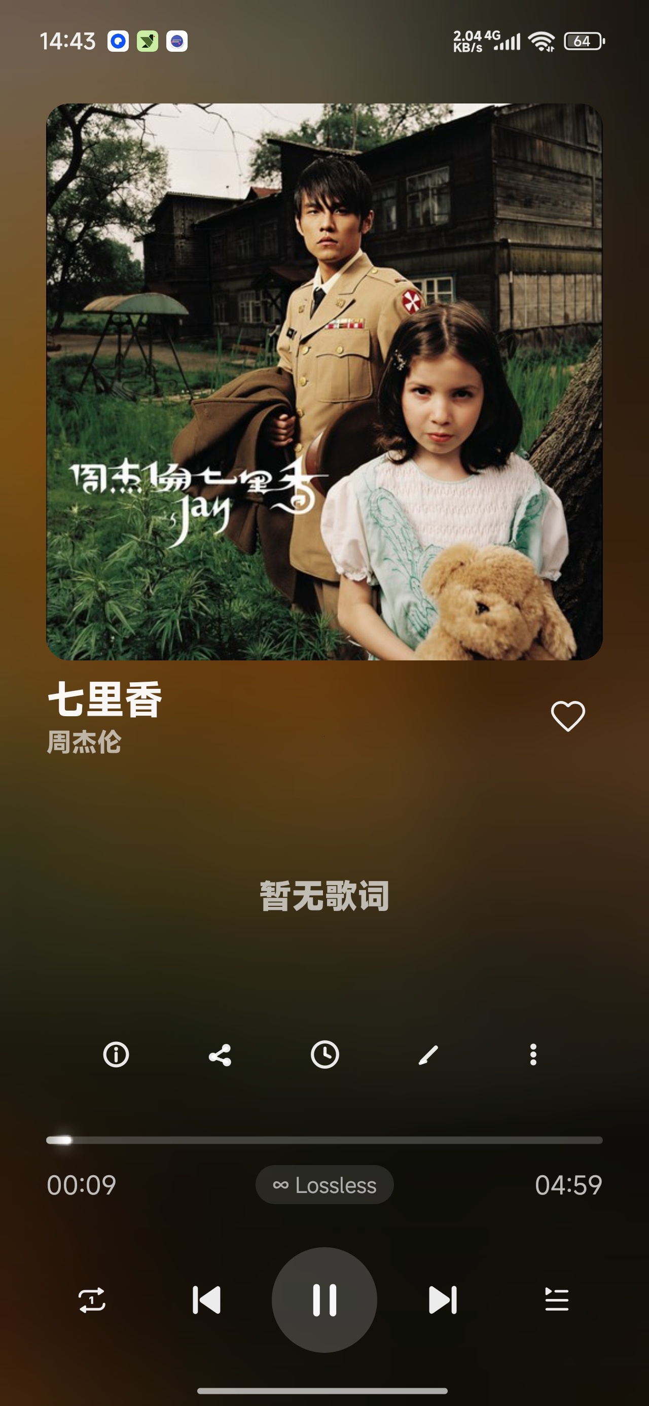 【分享】Halcyon畅听全网音乐支持音乐下载 图2