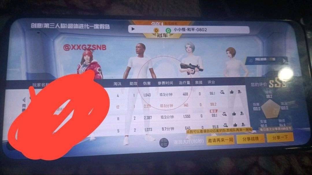 和平小小怪容器直装 图1