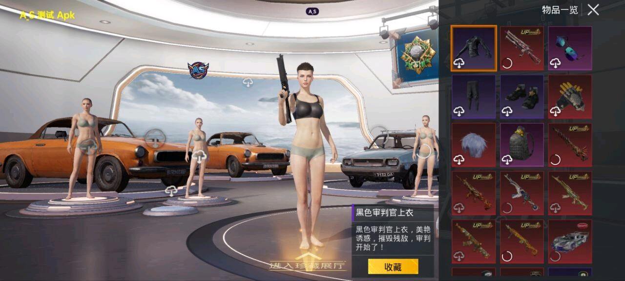 PUBG AS容器直装公益 图3
