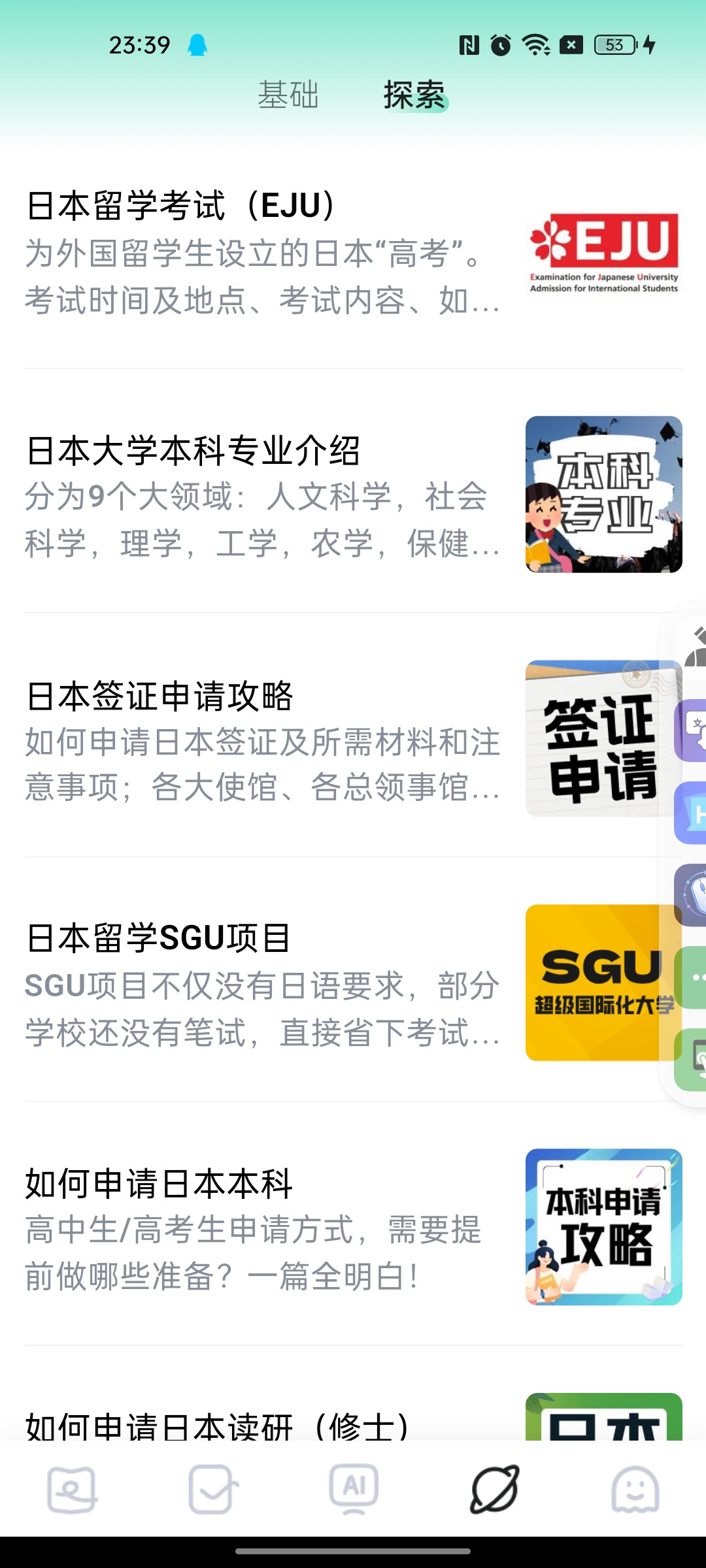 【分享】日语岛免费轻松学日语看小电影自动生成字幕 图4
