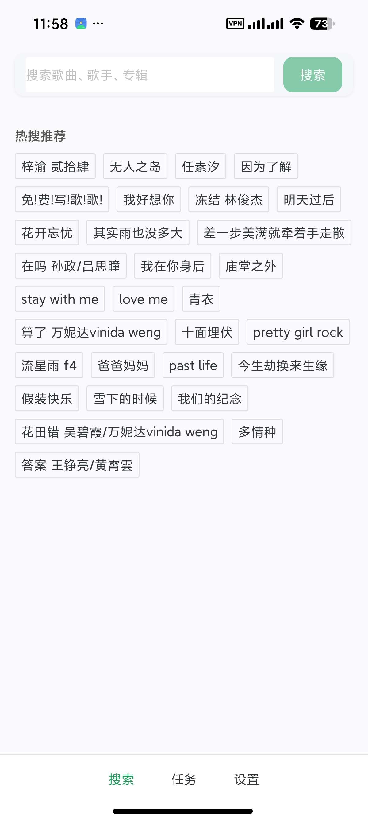 【安卓】HotDownloader音乐臻品母带下载支持批量